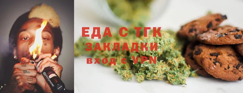 Еда ТГК конопля  купить   Омск 